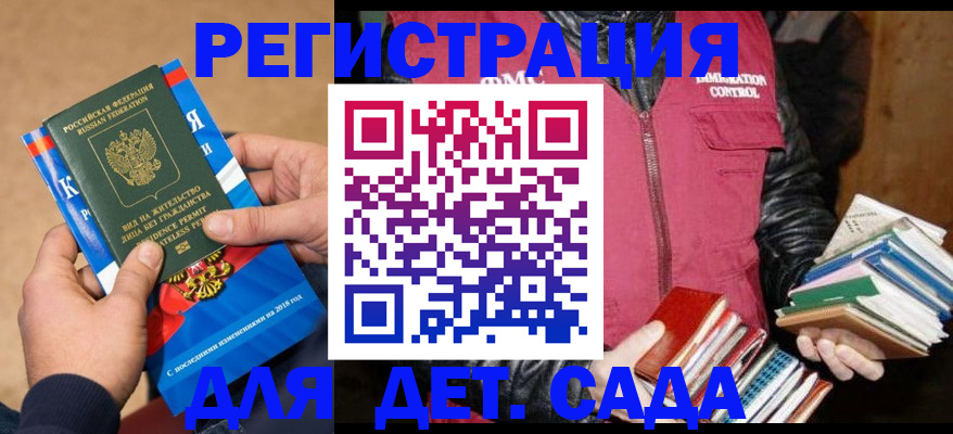 прописка иностранных граждан в Домодедово