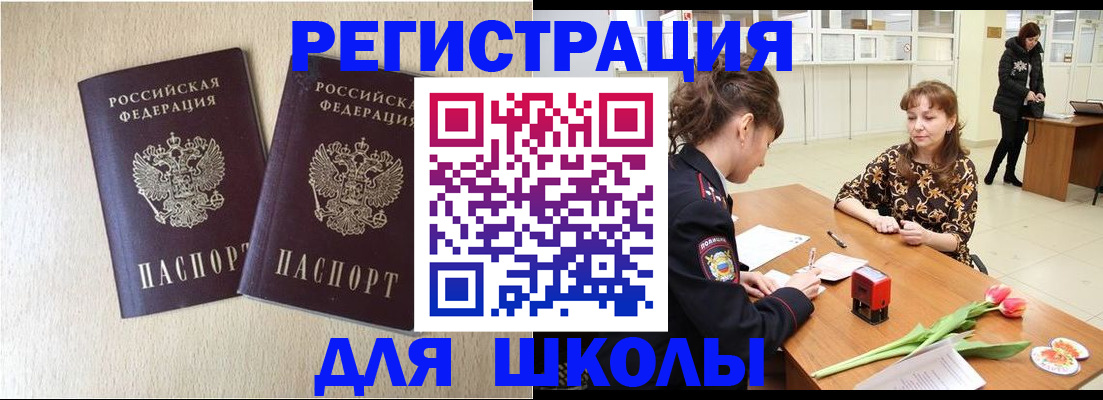 временная регистрация собственник в Домодедово