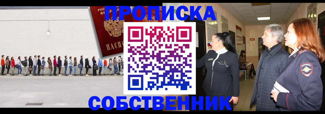 регистрация для школы в Домодедово