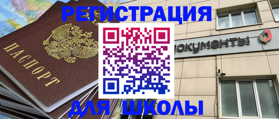 временная регистрация в квартире в Домодедово